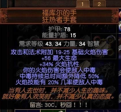 ����֮·3.4��������ʿ��������֮��BD POE���˺���ˢͼBD����