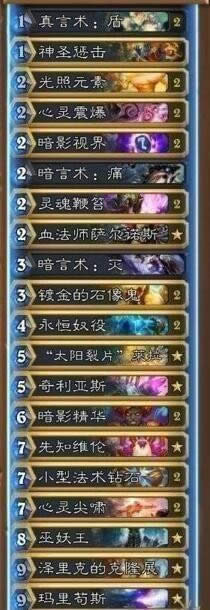 ¯ʯ��˵9���Ϸֿ����Ƽ� ¯ʯ��˵���¸�ʤ�ʿ���һ��