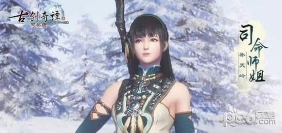 古剑奇谭ol