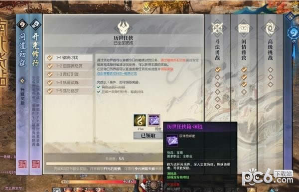 古剑奇谭ol