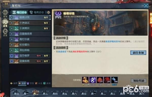 古剑奇谭ol