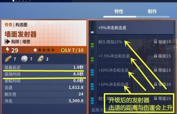 ����֮ҹǽ�淢������ô�� PVEǽ�淢����ʹ�÷�������