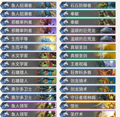 炉石传说3套月末极速冲分“毒瘤”卡组介绍