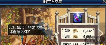 dnf时空石在哪里兑换 NPC红尾乔纳森可以兑换什么