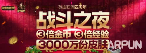 LOLս��֮ҹ������ȡ���� �ƽ���ʯ����Ƥ����ȡ��ַ/��ô�첻��