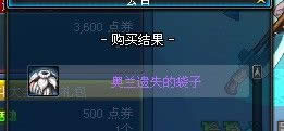 DNF������ʧ�Ĵ��Ӹ����ϵ� ����Ǯ �ܿ���ʲô