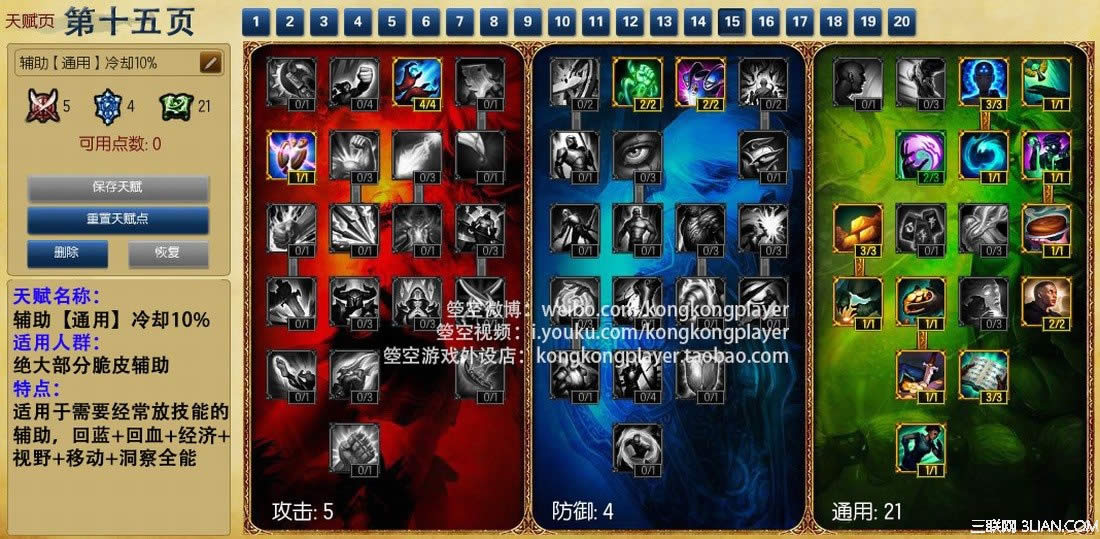 Ӣ������S4�������츳ȫ���ͼӵ�20��15.jpg