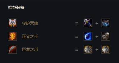 《云顶之弈》11.2版本剑姬出装推荐