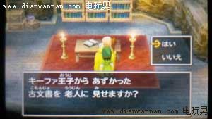 3DS��DQ7���߶�����7�����սʿ��ͼ�Ĺ���