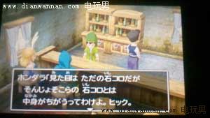 3DS��DQ7���߶�����7�����սʿ��ͼ�Ĺ���