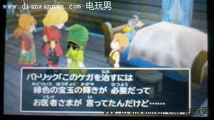 3DS��DQ7���߶�����7�����սʿ��ͼ�Ĺ���