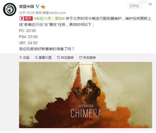 彩虹六号围攻