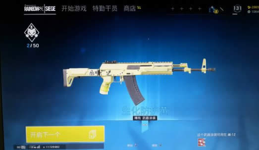 彩虹六号围攻