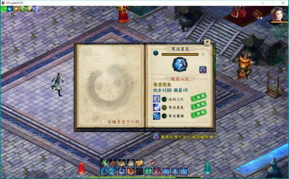 金庸群侠传5魂穿岳灵珊攻略 金庸群侠传5魂穿岳灵珊路线怎么玩