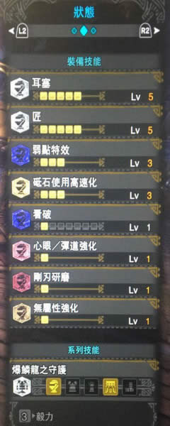 怪物猎人世界