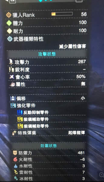 怪物猎人世界