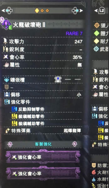 怪物猎人世界