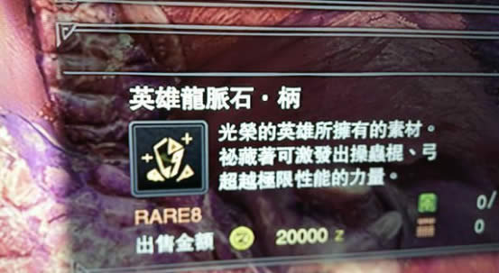 怪物猎人世界