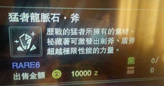 怪物猎人世界