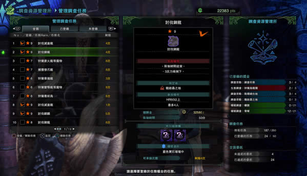 怪物猎人世界