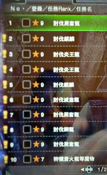 怪物猎人世界