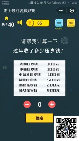 ʷ�����ӵ���Ϸ��40����ô�� �������˶���ѹ��Ǯ