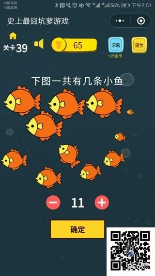 ʷ�����ӵ���Ϸ��39����ô�� ��ͼһ���м���С��