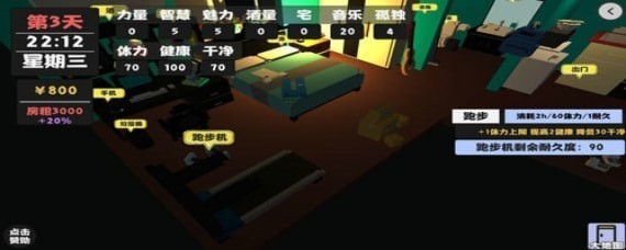 属性与生活跑步有什么用?