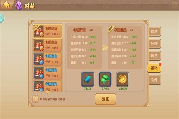 轨迹幻想