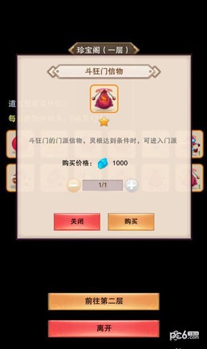 想不想修真怎么炼丹