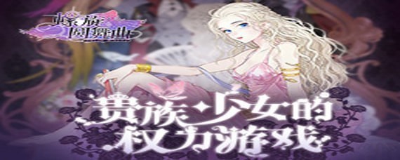 螺旋圆舞曲怎么买衣服