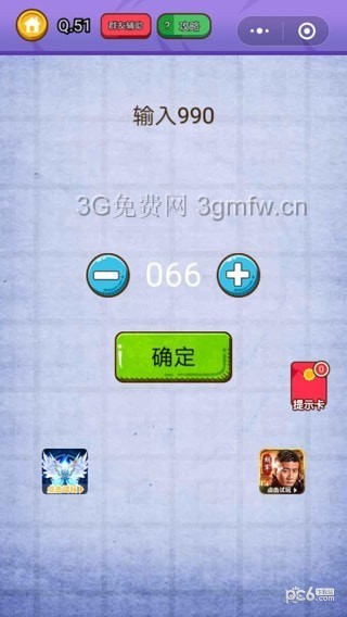 ȼ�հ��ҵĴ��Ե�51����ô�� ����990