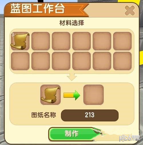 蓝图