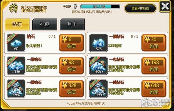钻石金币