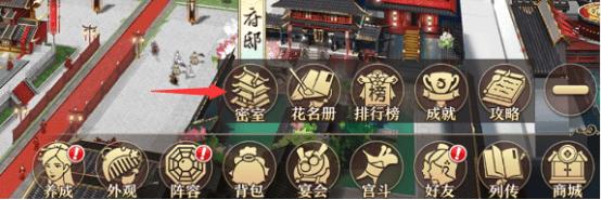 密室