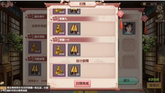 密室