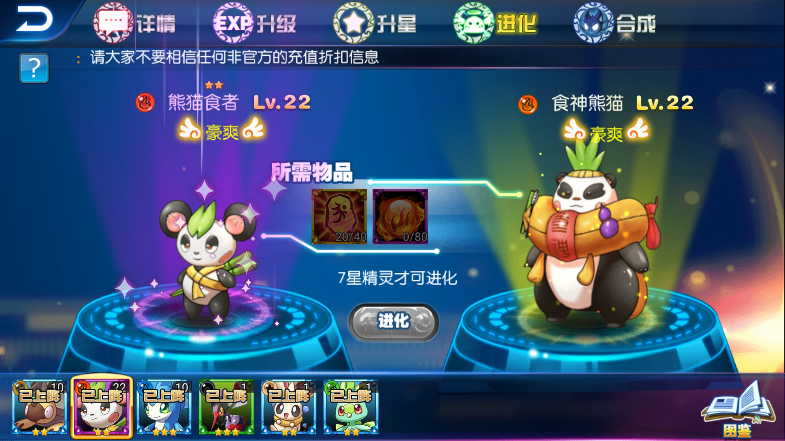 参荐新游:《城市精灵GO》发现身边的精灵