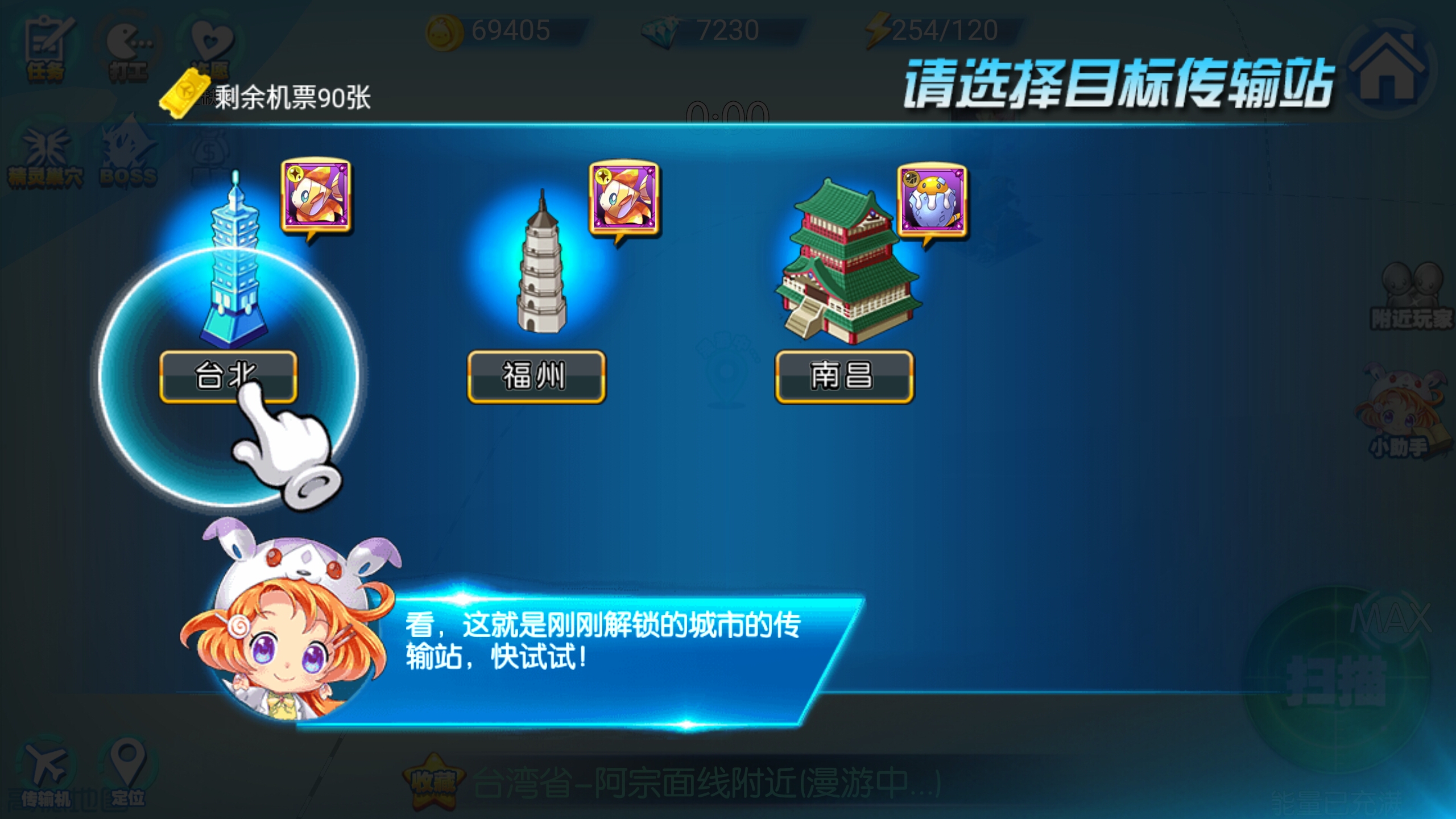 参荐新游:《城市精灵GO》发现身边的精灵