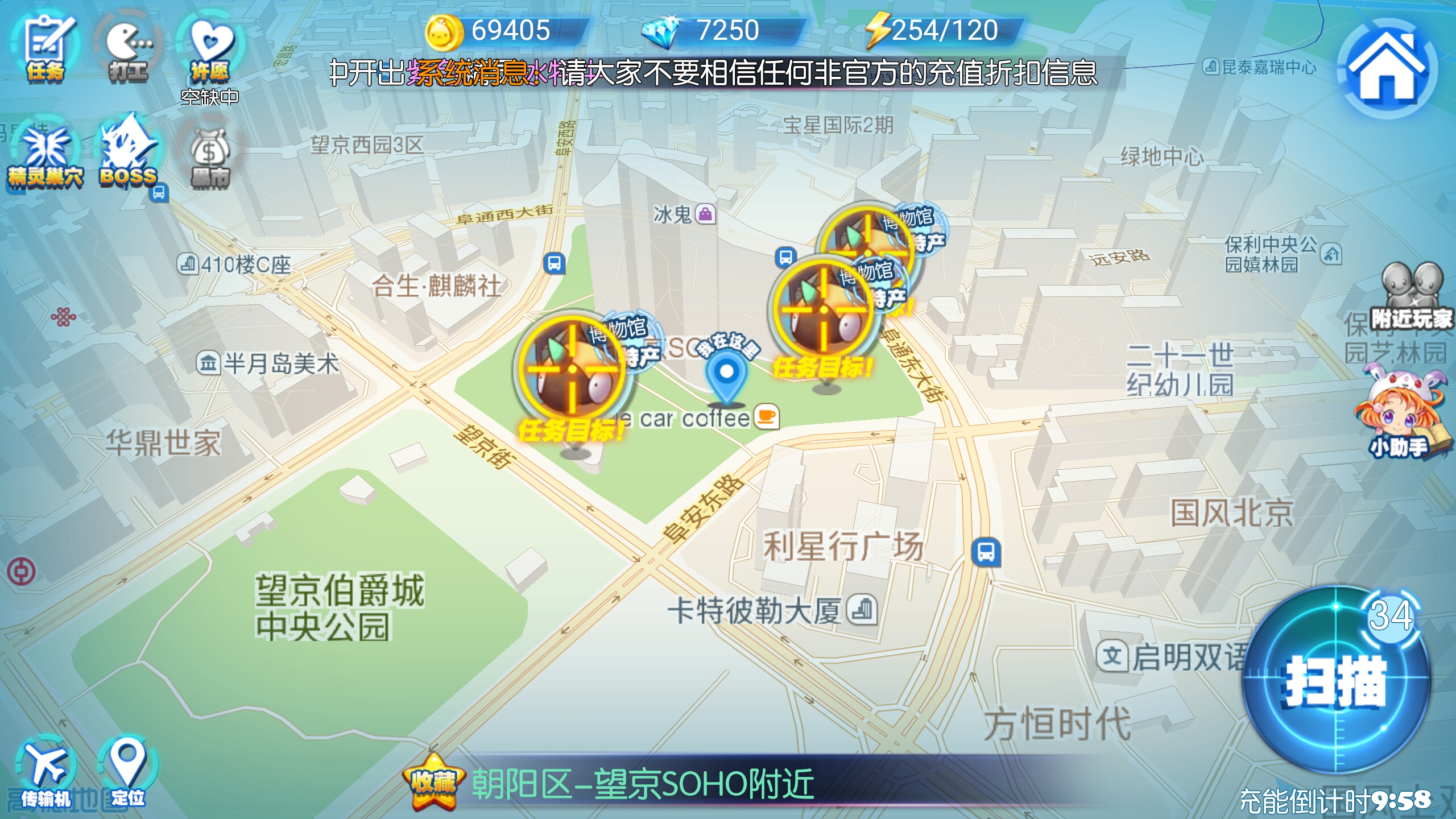 参荐新游:《城市精灵GO》发现身边的精灵