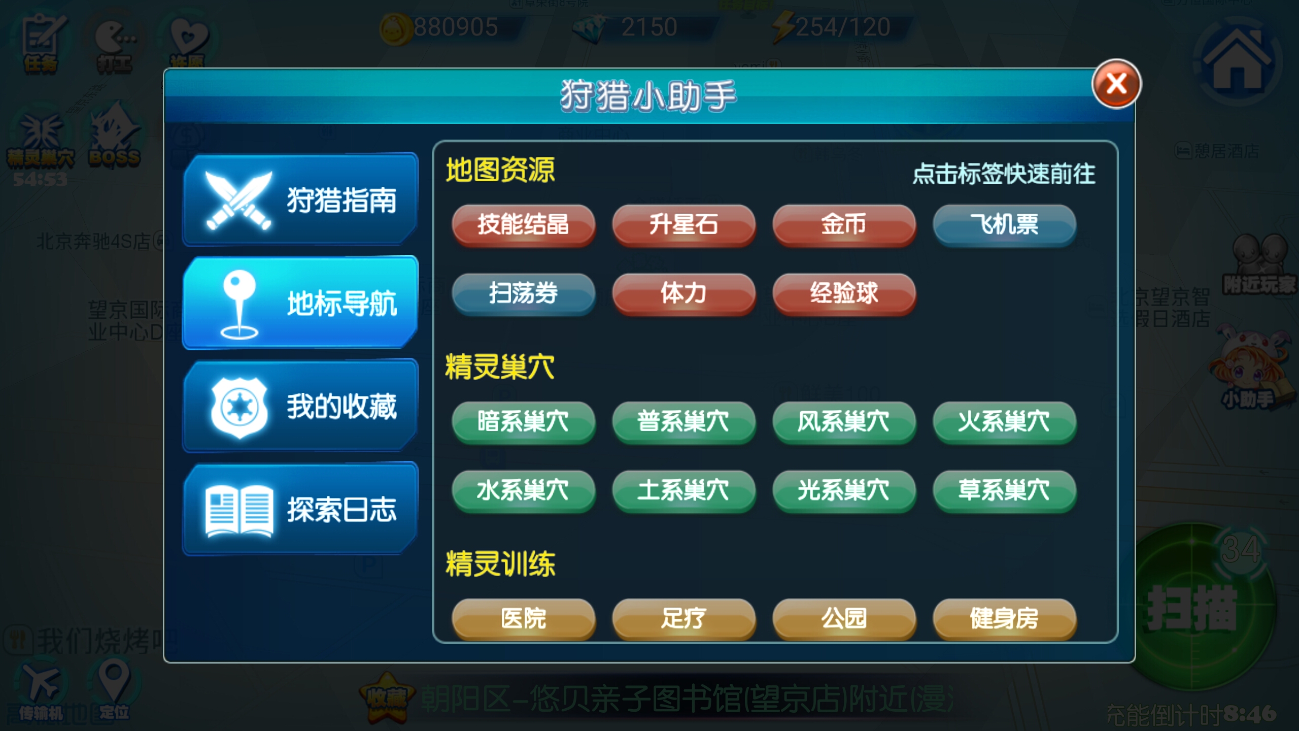 参荐新游:《城市精灵GO》发现身边的精灵