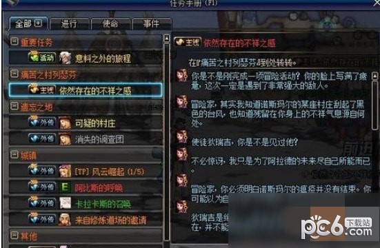 dnf��ô���ξ��� ��ô��ɾ���