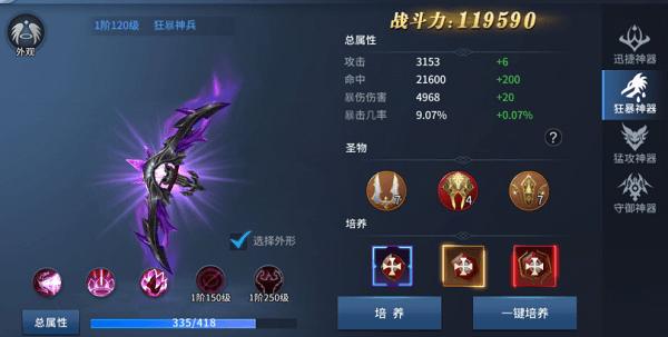 神器