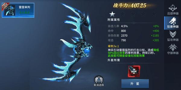 神器