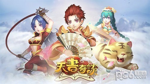 天书奇谈觉醒