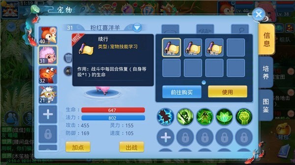 天书奇谈觉醒