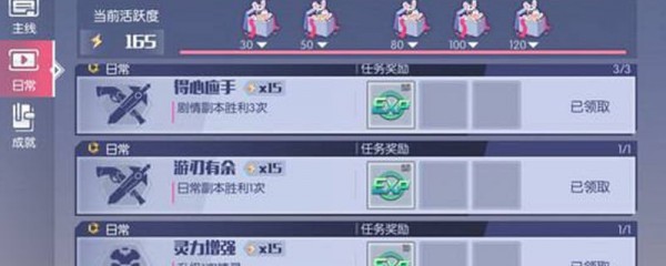 约战精灵再临怎么迅速升级