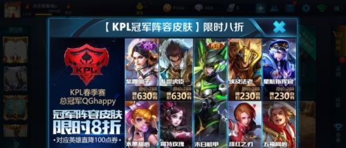 ������ҫKPL�ھ�����Ӣ�۴̿�սʿ��8��Ƥ������������ҫKPL�ھ�����Ӣ�۴̿�սʿ��8��Ƥ������