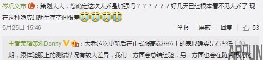 王者荣耀策划确认周瑜重做进行中,点券有福利