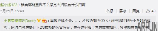 王者荣耀策划确认周瑜重做进行中,点券有福利