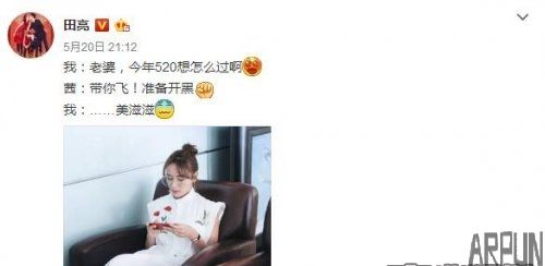 田亮玩《王者荣耀》巨坑无比 一局接仨电话被举报